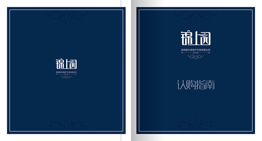奎門(mén)為重久地產(chǎn)錦上園項(xiàng)目提供項(xiàng)目LOGO設(shè)計(jì)及樓書(shū)策劃設(shè)計(jì)制作服務(wù)