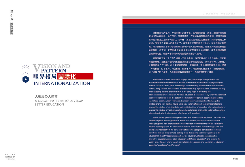 奎門為滇池度假區(qū)管委會(huì)提供畫冊宣傳冊策劃設(shè)計(jì)制作服務(wù)
