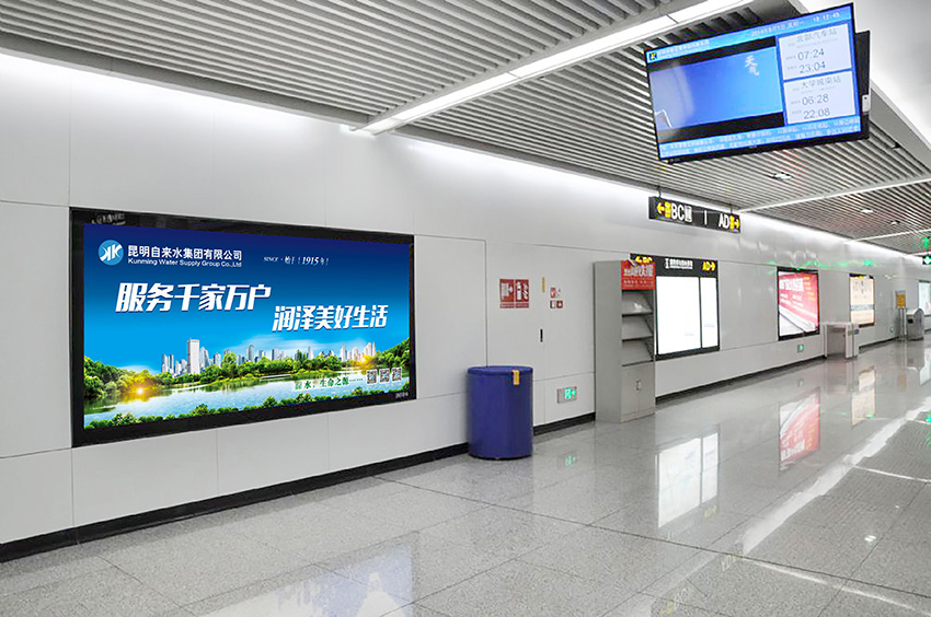 奎門為昆明自來水集團有限公司提供地鐵廣告策劃、設(shè)計服務(wù)